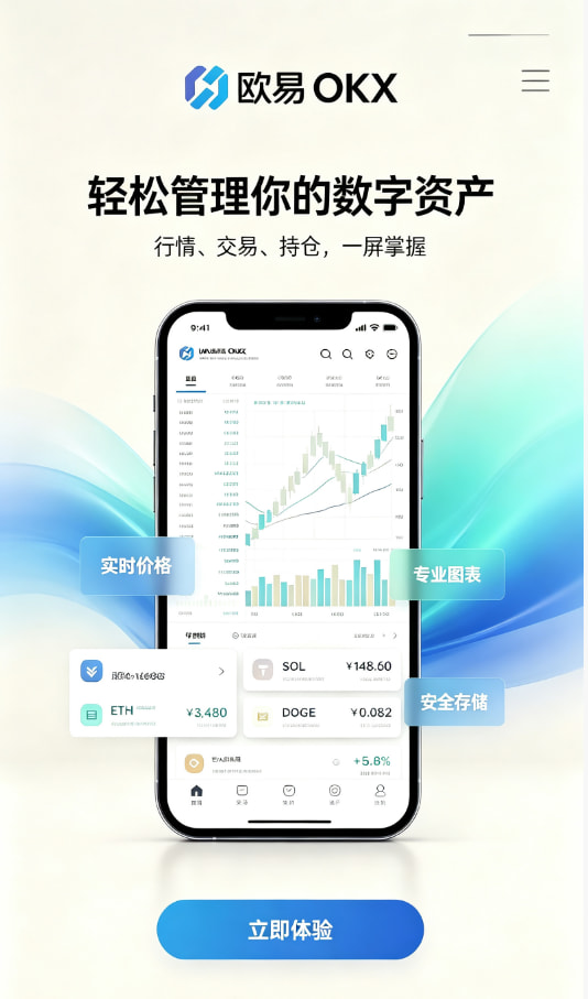 app欧交易所交易平台图文解析1